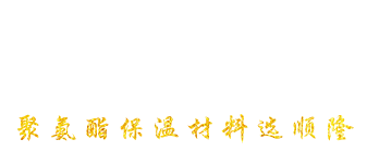 安丘市乐虎lehu聚氨酯有限公司
